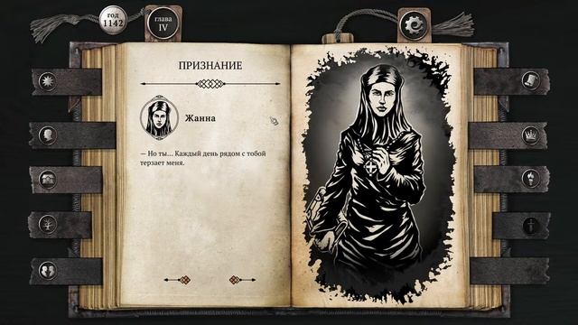 ТЯЖЕЛА КАРЬЕРА ИНКВИЗИТОРА НОВАТОРА | The Life and Suffering of Sir Brante смотреть онлайн