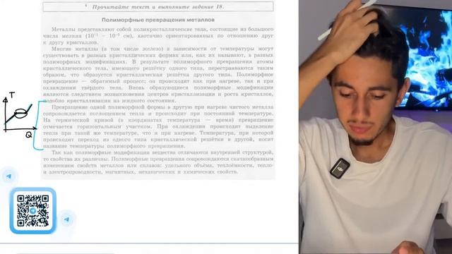 На рисунке представлен график зависимости температуры от времени в процессе охлаждения - №20458