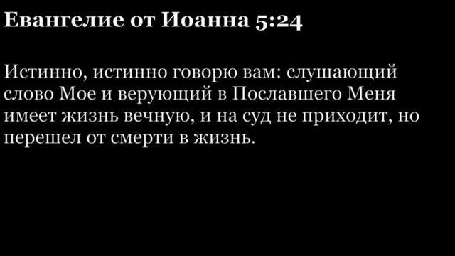 О т е ц творец воскрешает, и Сыну дал такую власть. смотреть онлайн