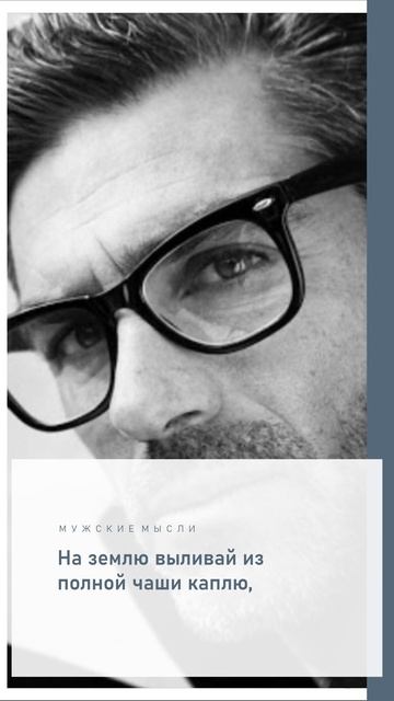 Мужские мысли. Омар Хайям смотреть онлайн