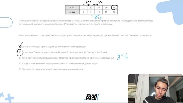 Используя стакан с горячей водой, термометр и часы, учитель на уроке провёл опыты по - №26409