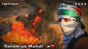 Selam ya Mehdi 🇵🇸💔 (Салам я Маҳди)😢🖤