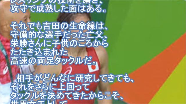 吉田 負けた メダルは銀！！ レスリング女子５３キロ級 смотреть онлайн