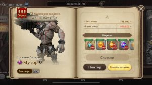 Gran Saga | Босс 6.14 HARD Циклоп