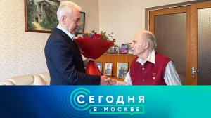 «Сегодня в Москве»: 22 февраля 2025 года