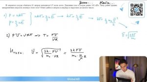 В закрытом сосуде объёмом 20 литров находится 0,5 моль азота. Давление газа в сосуде равно - №30022