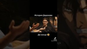 Дорохов,собака покурила