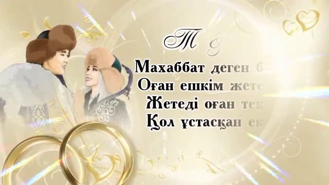 Үйлену тойға шақыру. тапсырыс беру үшін ватсап 8702 683 98 36