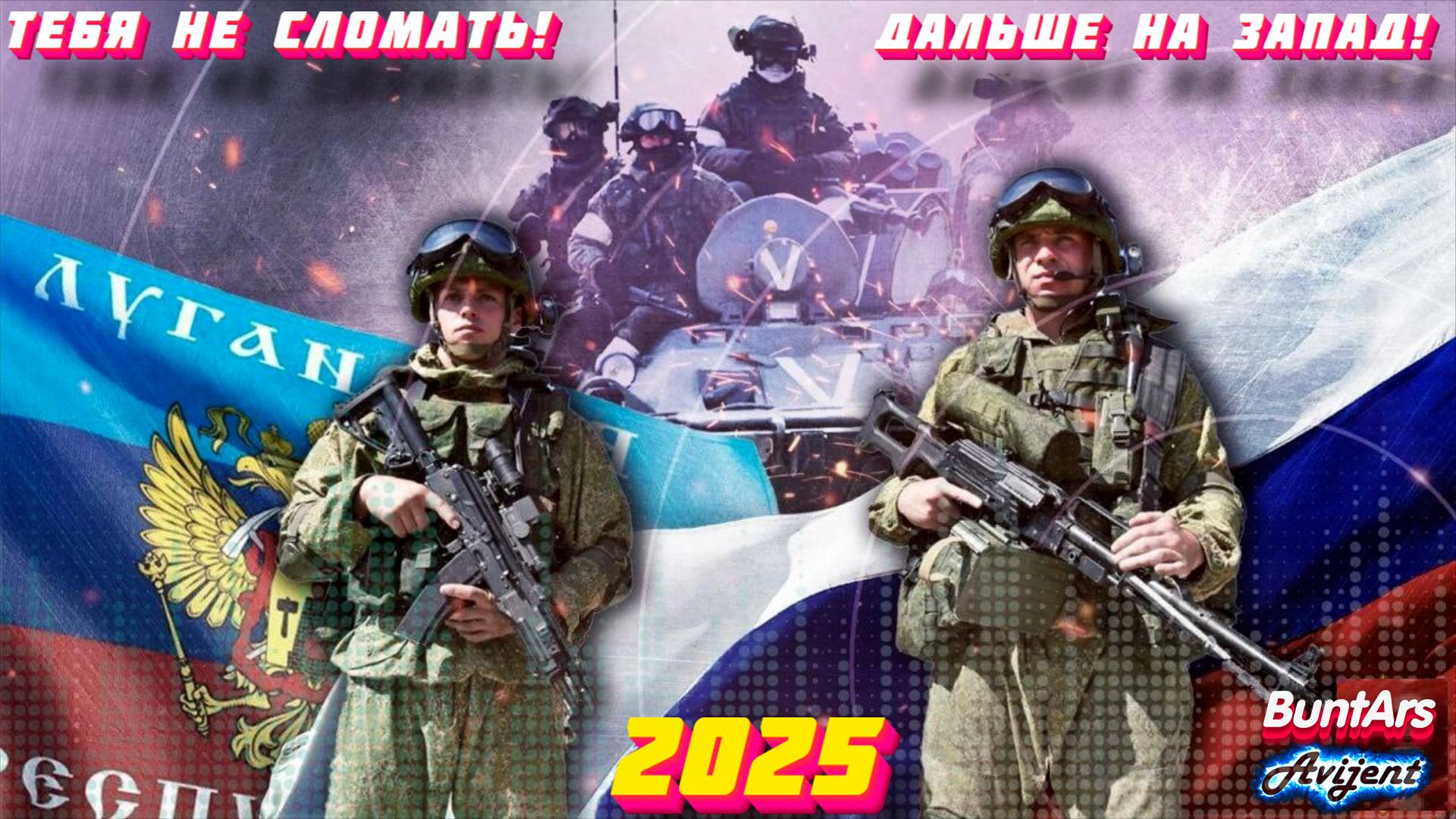 80 лет Великой Победе 🔥 Новинки музыки 2025 🔥 Новая музыка 2025 ❤️ Новые песни 2025 ⚡️ Хиты 2025