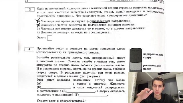 Одно из положений молекулярно-кинетической теории строения вещества заключается в том, что - №28646