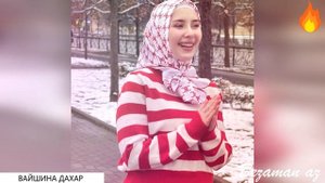 Мадина Узбаева Вайшинна Дахар😍