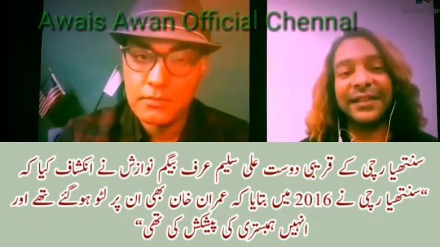 Cynthia Ritchie's close friend reveals "Imran Khan had offered homosexuality to Cynthia Richie"