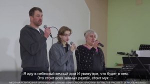 Верю я что есть великий Бог