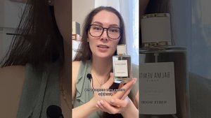 Balma Venitia White Wood обзор новинки. Премьера аромата 2024