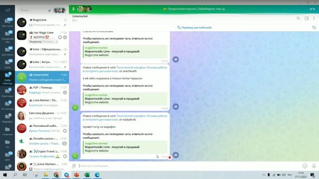 Как совершить сделку на ЛаймМаркете / партнерская программа на маркетплейсе   Lime Market