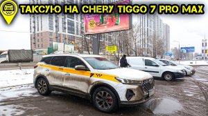 Как ЭКОНОМИТЬ в такси? АВАРИЯ с вело-курьером. Комфорт + Москва.