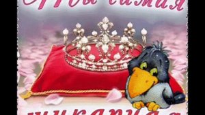 признания женщинам
