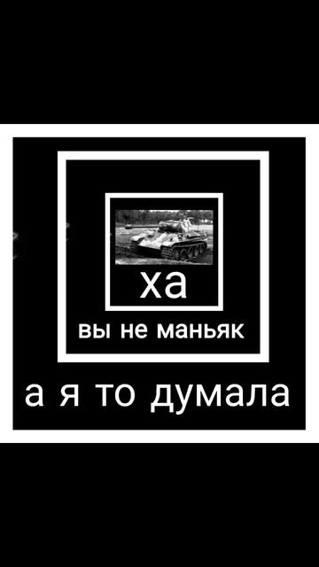 Постой... не пролистывай это видео... #wotblitz #су152 #ису152 #пантера смотреть онлайн