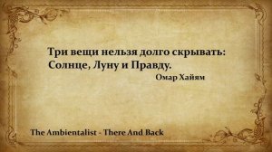 The Ambientalist GIF