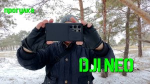 Прогулка с DJI NEO по первому снегу