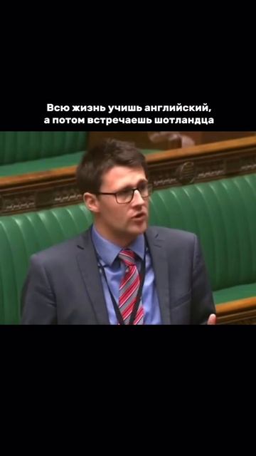 Когда встретил шотландца