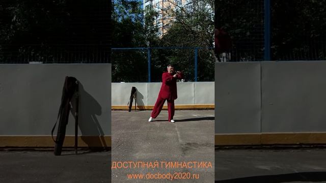 Упражнения с мечом Цзянь на спортплощадке (24)