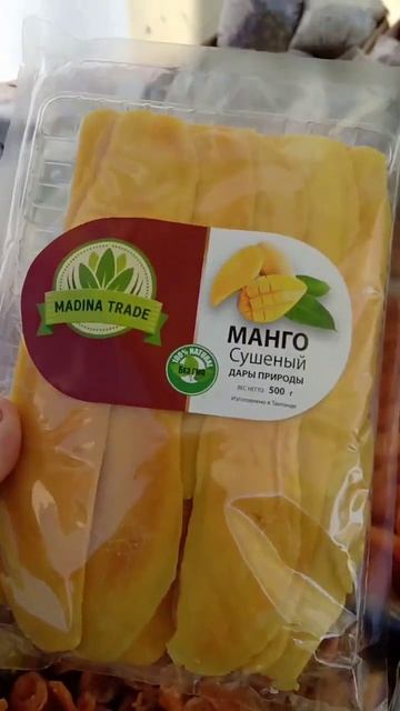 На обзор манго сушеный с базара