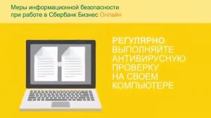 Профилактика мошенничества в Интернете