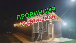 Как не заморозить баню. Резервное электропитание.