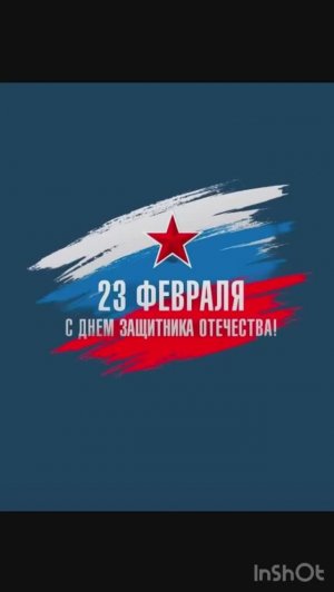 Тематическое развлечение "Мы - мужчины" 
Вторая младшая группа