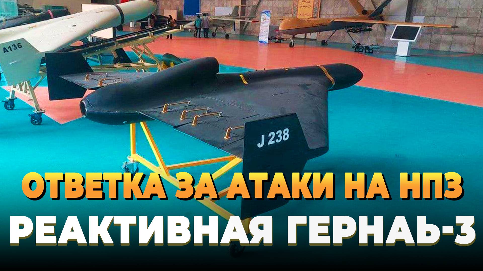 СВО Новости 2025 - Ответка за НПЗ, реактивная Герань-3