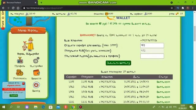 fun-fishermen.org смотреть онлайн