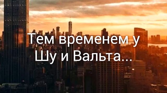 Фанфик «Хамелеон» часть 30 смотреть онлайн