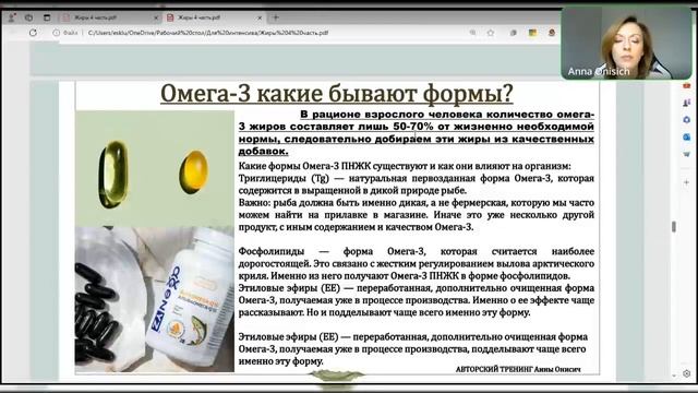 Часть 4. "ЖИРЫ- основа жизни или атеросклероз и холестерин?ОМЕГА- как правильно выбрать?" смотреть онлайн
