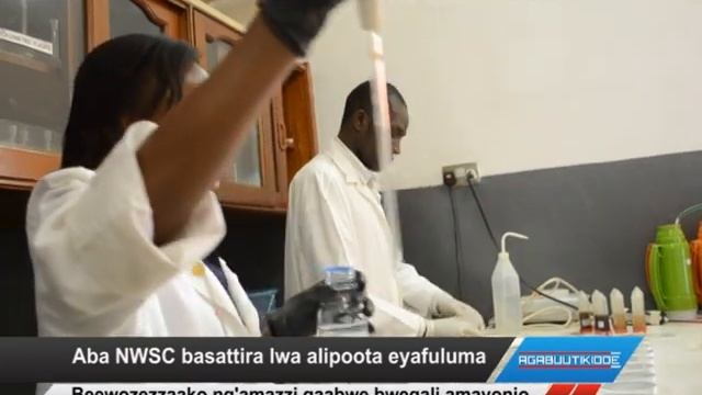 Aba NWSC basattira lwa alipoota eyafuluma смотреть онлайн