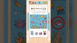 Brain Test: Хитрые Головоломки | 231-250 уровни | Прохождение