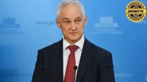 Срочное Сообщение! Андрей Белоусов Ошарашил Госдуму! Голикова и Володин...