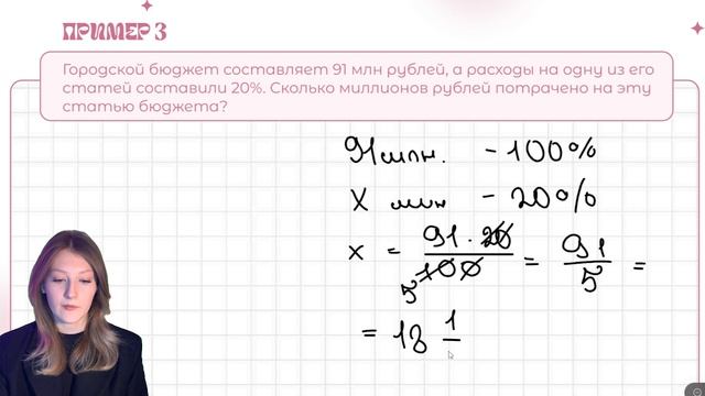 Проценты | Составление пропорций 2 часть смотреть онлайн