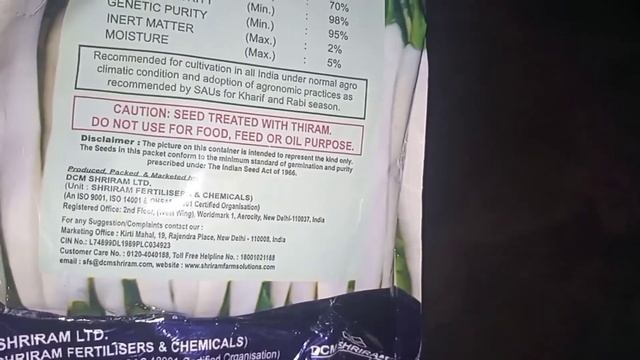 SHRIRAM SWETA Hybrid Radish Seeds, Aug-Nov मे बौने के लिए मूली की top variety। #muli_beej