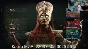 Assassin's Creed® Origins (#8) Карта МИР: 2200 0305 3025 5612