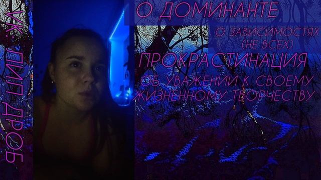 Типичные откровения | счастье | доминанты | дисциплина | успевать все | моя ошибка