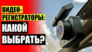 🚖 ЗЕРКАЛО РЕГИСТРАТОР 2025 ГОДА