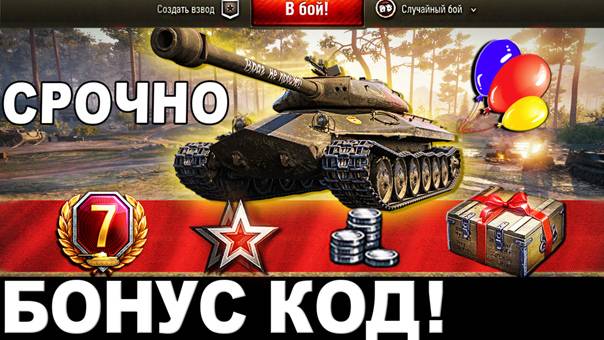#world_of_tanks #worldoftanks #tanks #танки #танк #wargaming #game #warthunder #tank #ворлдофтанкс #