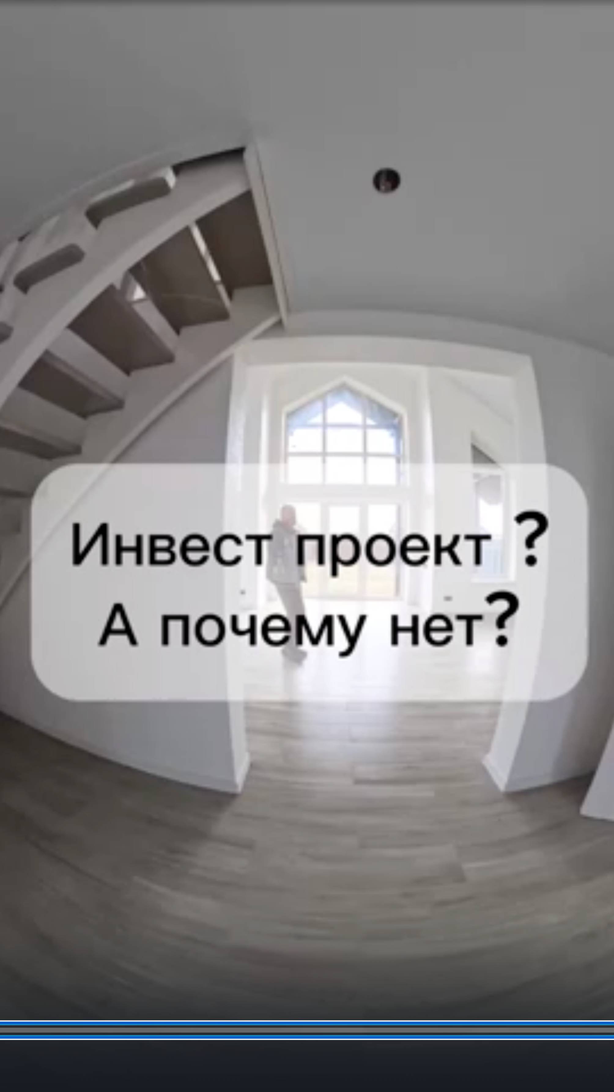 #прорабмихаил инвест проект дом для сдачи в аренду! МО, Наро-Фоминский район.