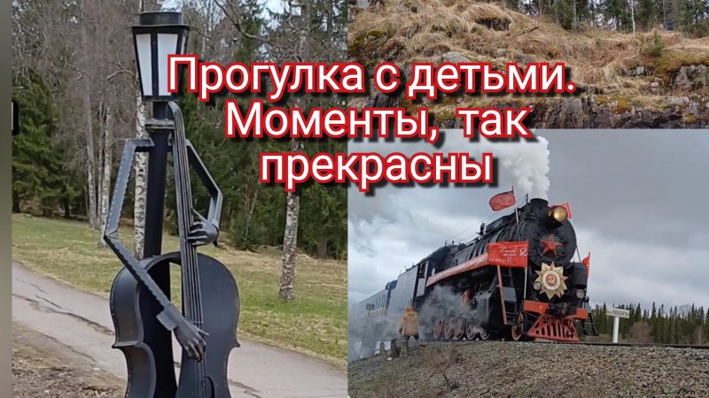 Прогулка с детьми. Моменты,  так прекрасны#семейныйканал #семья