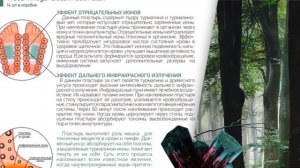 Пластыри для вывода токсинов через стопы.