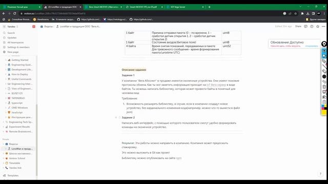 Проект LoraWan Вега смотреть онлайн