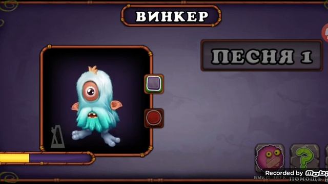 как поёт винкер смотреть онлайн