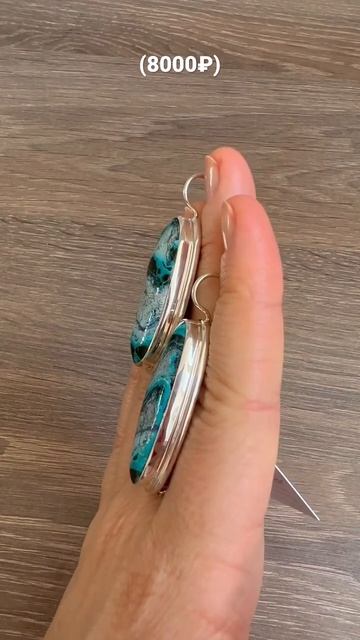 Хризоколла смотреть онлайн