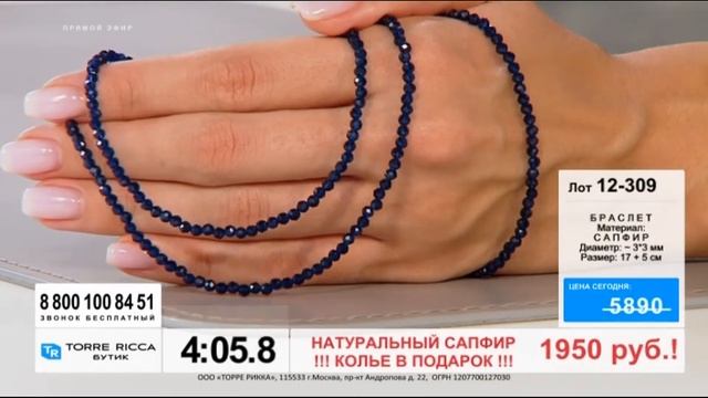 Бусы с корундом "Сапфир"